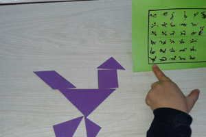 Tangram 1 EP Tangram 1 EP